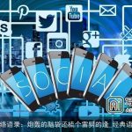 网络语录：炮轰的脑袋还梳个雷劈的逢_经典语录