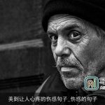 美到让人心疼的伤感句子_伤感的句子