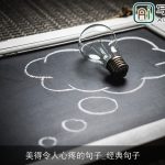 美得令人心疼的句子_经典句子