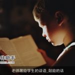 老师激励学生的话语_鼓励的话