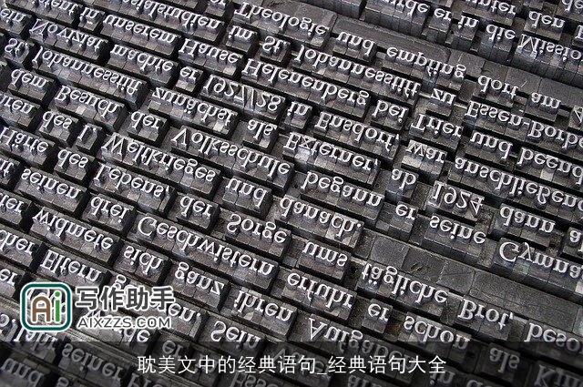 耽美文中的经典语句_经典语句大全