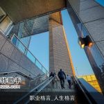 职业格言_人生格言