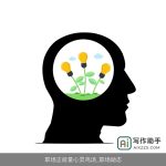 职场正能量心灵鸡汤_职场励志