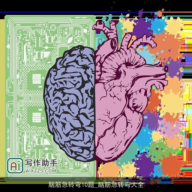 脑筋急转弯10题_脑筋急转弯大全