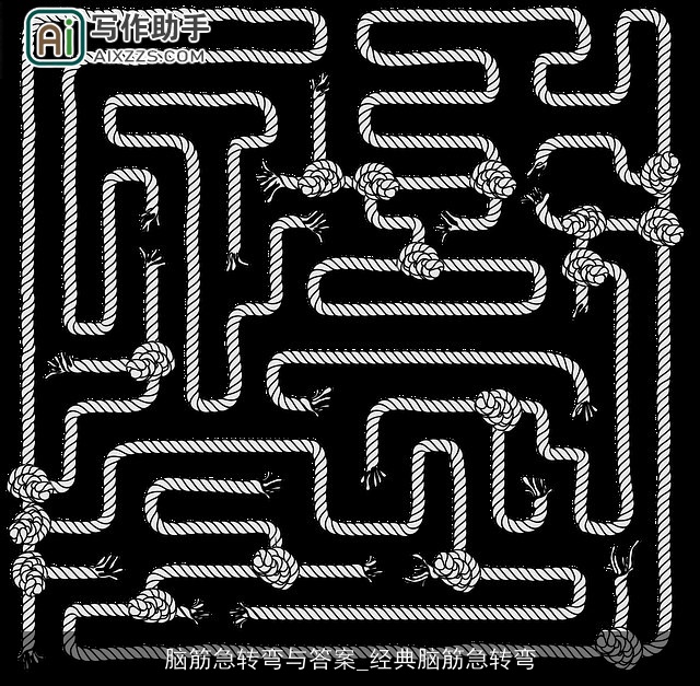 脑筋急转弯与答案_经典脑筋急转弯