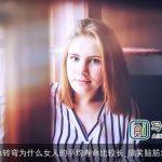 脑筋急转弯为什么女人的平均寿命比较长_搞笑脑筋急转弯
