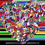 脑筋急转弯为什么没有西京_脑筋急转弯大全