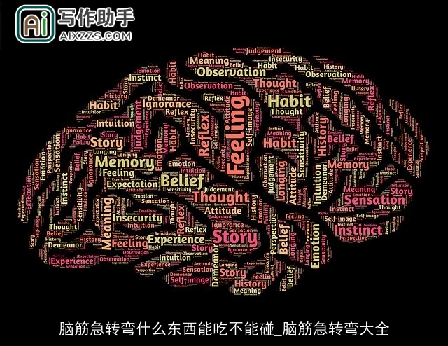 脑筋急转弯什么东西能吃不能碰_脑筋急转弯大全