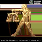 脑筋急转弯他是中医是什么生肖的答案是什么_脑筋急转弯大全