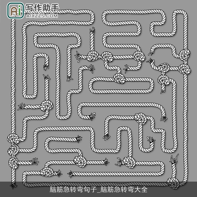 脑筋急转弯句子_脑筋急转弯大全