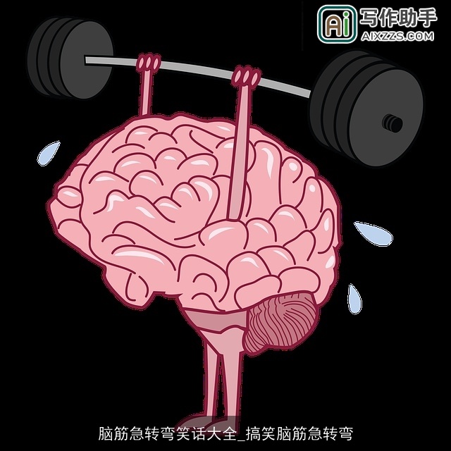 脑筋急转弯笑话大全_搞笑脑筋急转弯