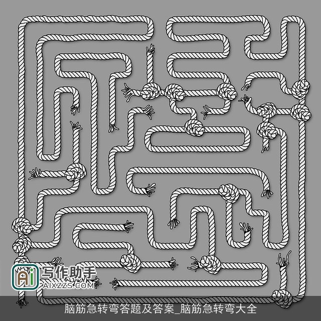 脑筋急转弯答题及答案_脑筋急转弯大全