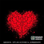 脑筋急转弯：世界上最小的手铐是什么_经典脑筋急转弯