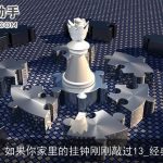 脑筋急转弯：如果你家里的挂钟刚刚敲过13_经典脑筋急转弯