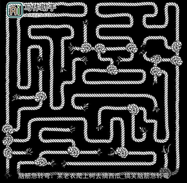 脑筋急转弯：某老农爬上树去摘西瓜_搞笑脑筋急转弯