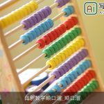 自创数学顺口溜_顺口溜