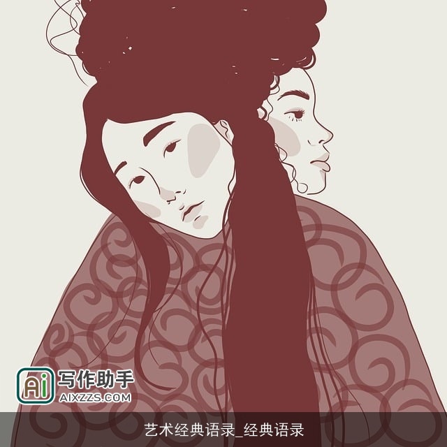 艺术经典语录_经典语录