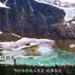 节约水的名人名言_经典名言