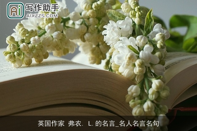 英国作家 弗农. L.的名言_名人名言名句