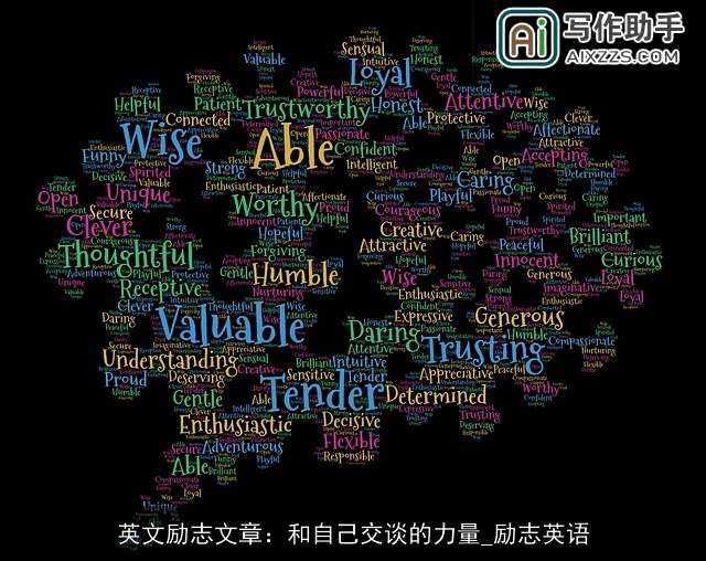 英文励志文章：和自己交谈的力量_励志英语