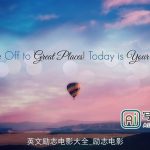 英文励志电影大全_励志电影