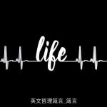英文哲理箴言_箴言