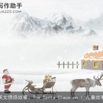 英文情感故事：The Santa Claus on I_儿童故事
