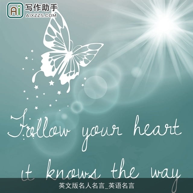 英文版名人名言_英语名言