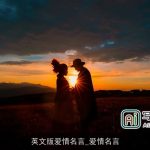 英文版爱情名言_爱情名言