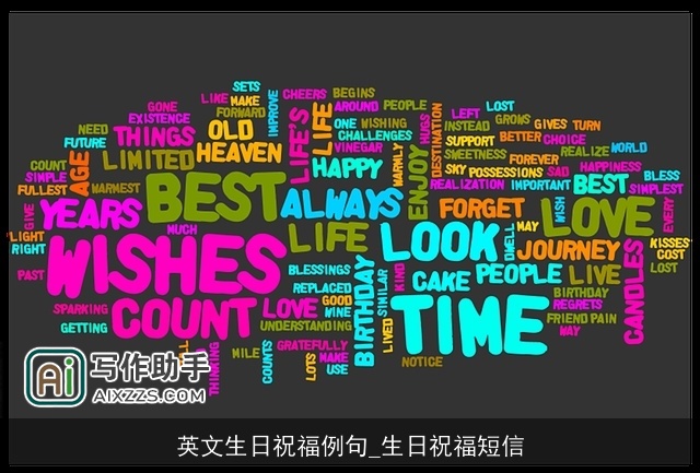 英文生日祝福例句_生日祝福短信