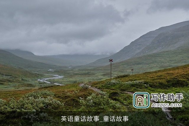 英语童话故事_童话故事
