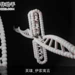 英雄_伊索寓言