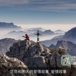 范范和黑人的爱情故事_爱情故事