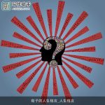 荀子的人生格言_人生格言