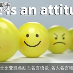 莎士比亚经典励志名言语录_名人名言精选