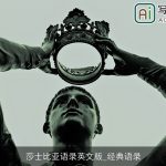 莎士比亚语录英文版_经典语录
