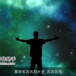 莱辛名言名句大全_名言名句