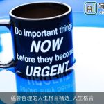 蕴含哲理的人生格言精选_人生格言