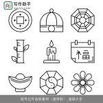 蛇年过年春联集锦（通用联）_春联大全