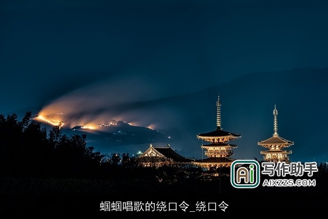 蝈蝈唱歌的绕口令_绕口令