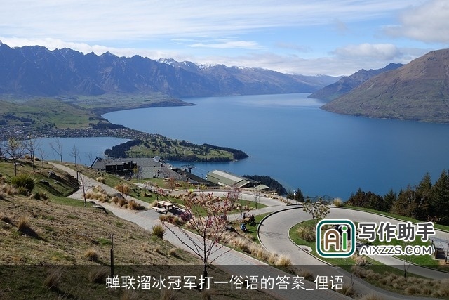 蝉联溜冰冠军打一俗语的答案_俚语