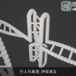 行人与真理_伊索寓言