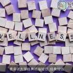 表弟读大学经典祝福短信_经典短信