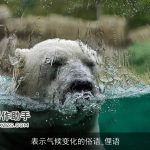 表示气候变化的俗语_俚语