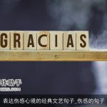 表达伤感心境的经典文艺句子_伤感的句子