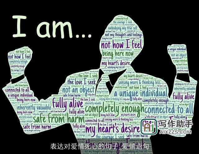 表达对爱情死心的句子_爱情语句