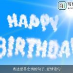 表达爱慕之情的句子_爱情语句