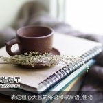 表达粗心大意的俗语和歇后语_俚语