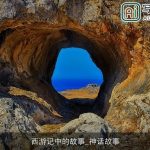 西游记中的故事_神话故事