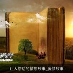 让人感动的情感故事_爱情故事